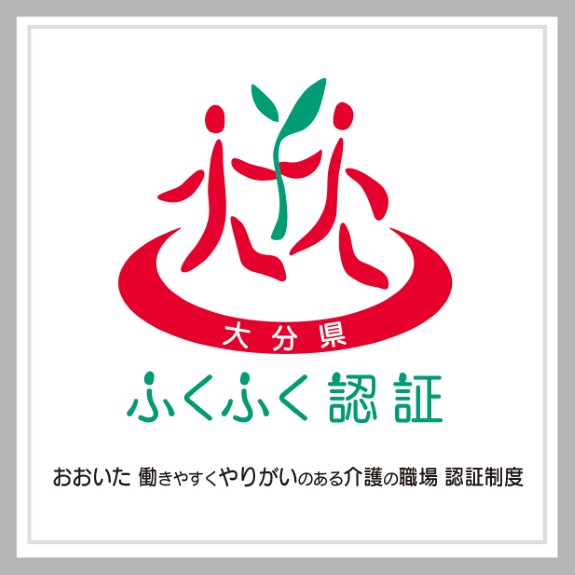 大分県ふくふく認証